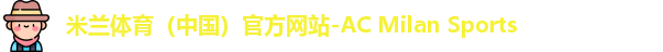 米兰